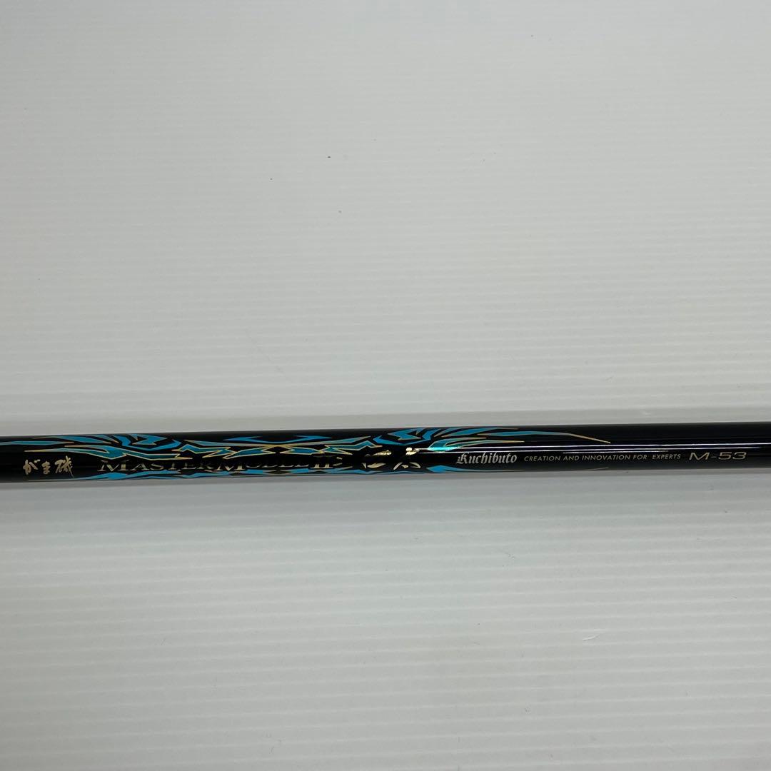 knlife120-0163 がまかつ　がま磯 マスターモデルⅡ口太