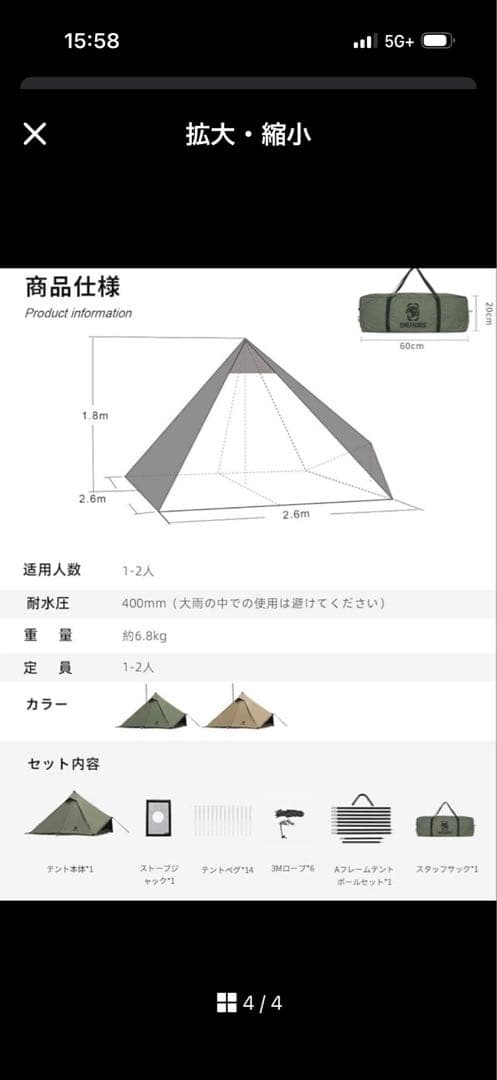 ONETIGRIS CONIFER ワンティグリス コニファー アーミーグリーン