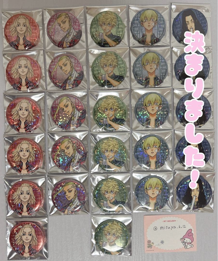 東京リベンジャーズ 新体験展 マイキーマート 缶バッジコレクション グリッター