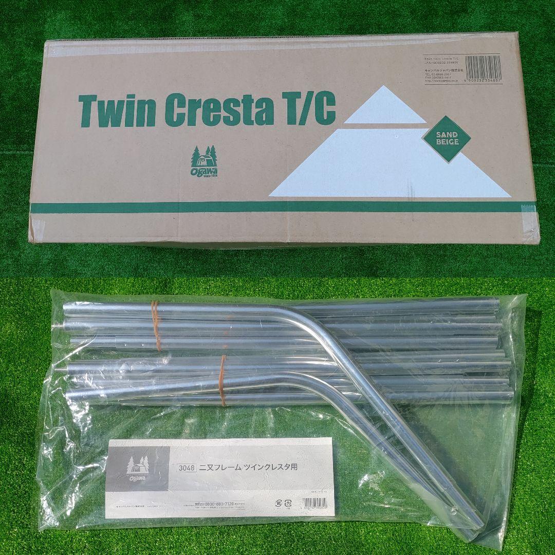 【セット販売】オガワ ogawa ツインクレスタ T/C 二又フレーム