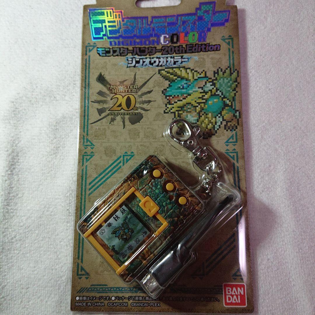 デジタルモンスター モンスターハンター20th Edition ジンオウガカラー