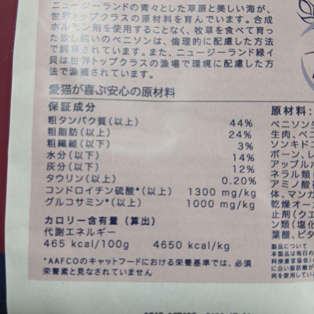 Ziwipeak ベニソン 400g ドライキャットフード