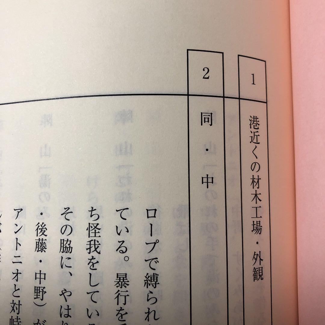 マジすか学園5 1・2話　台本