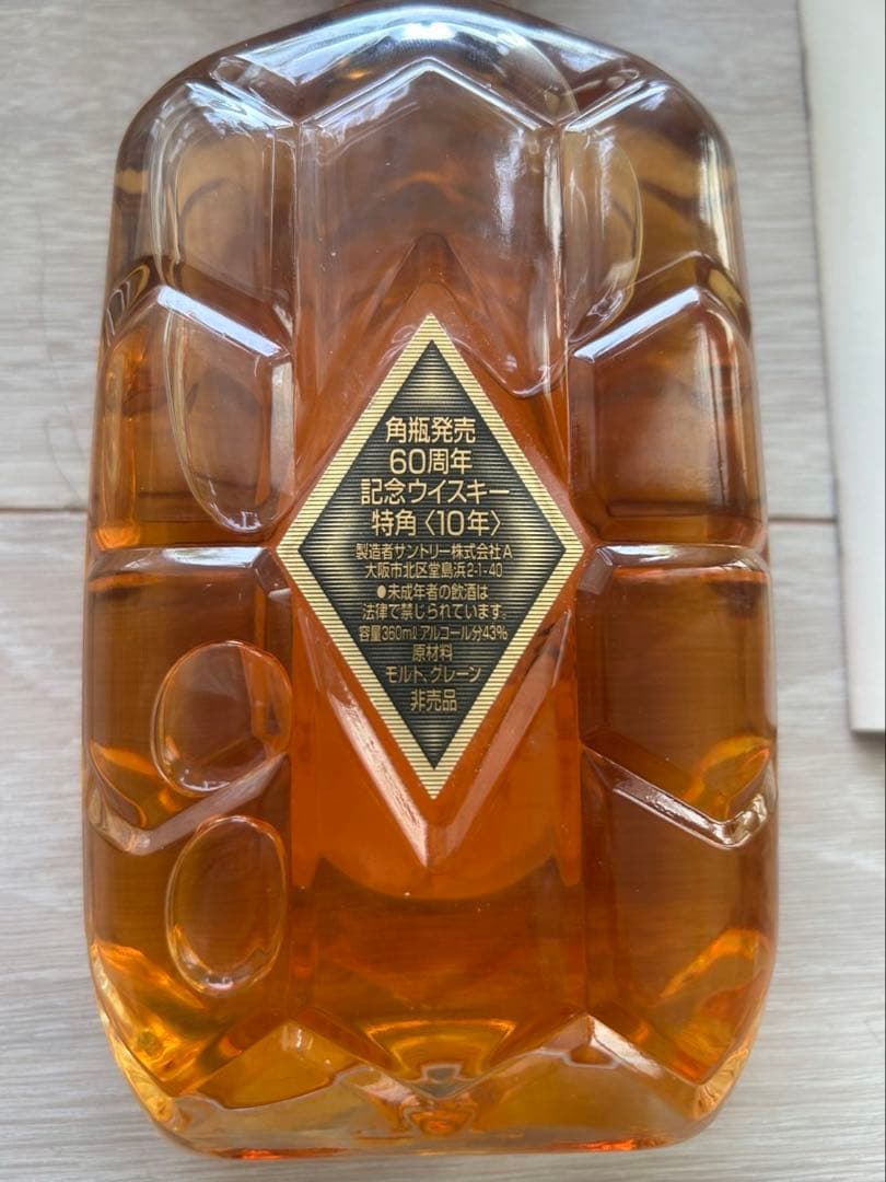 サントリー　ウイスキー　角　特角　60周年