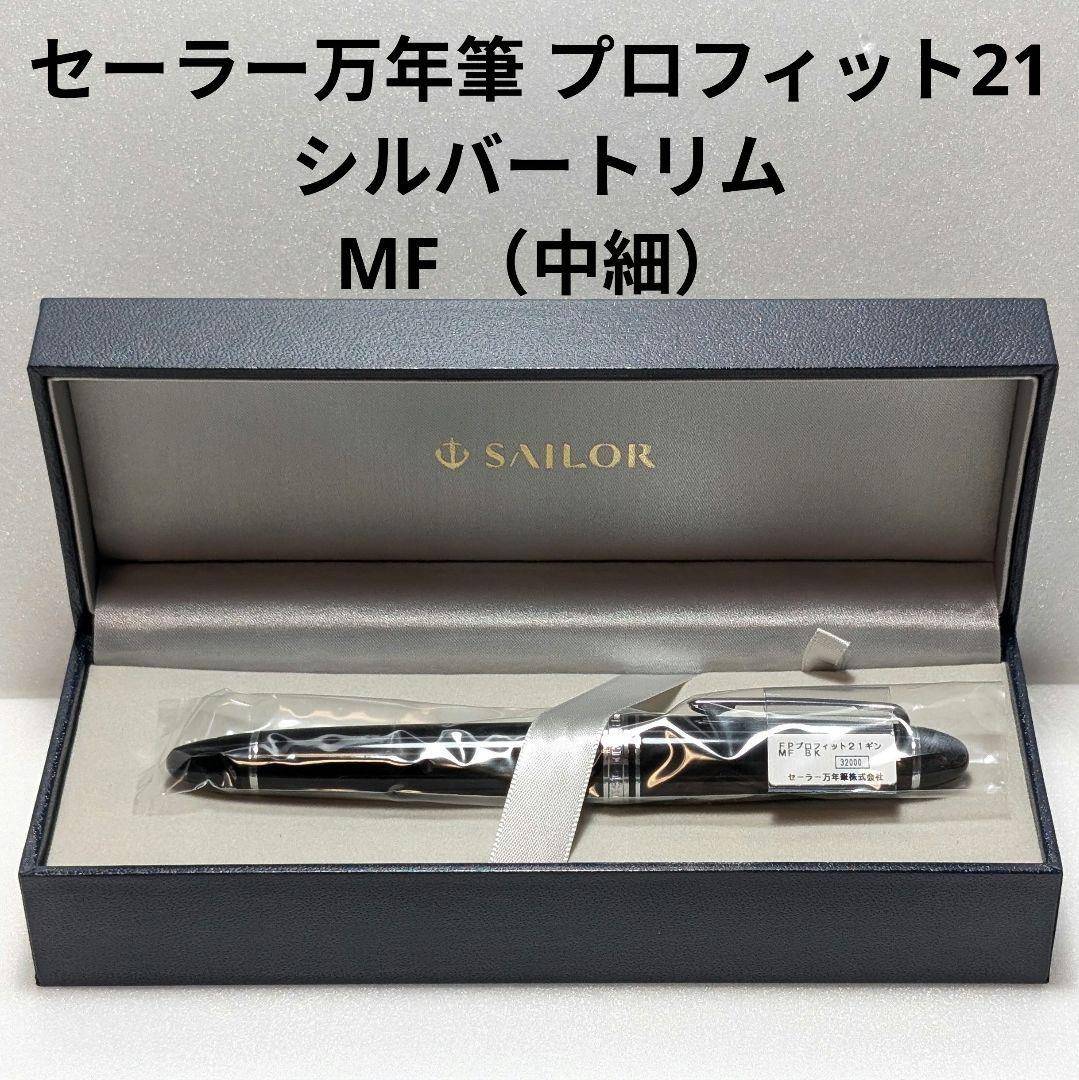 ふぁるこん様プロフィット21 銀