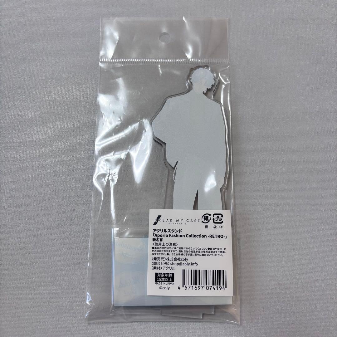 ブレマイ 新名有 アクリルスタンド アクスタ agf