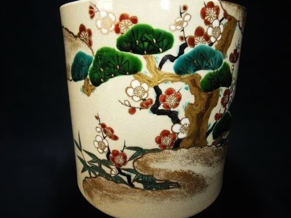 滝窯 橋本城岳造 水指 梅と松の絵柄 金色の蓋付き