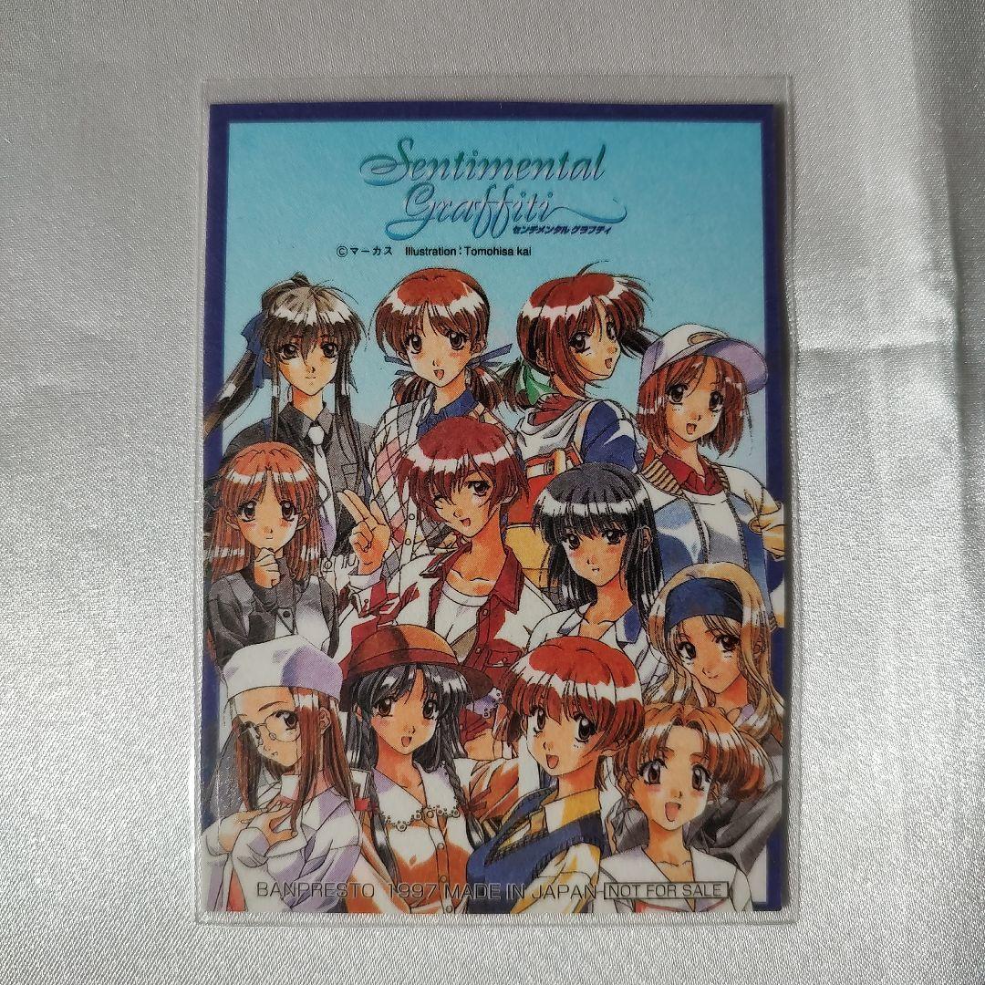 センチメンタルグラフティ 山本るりか 非売品ゴールドカード