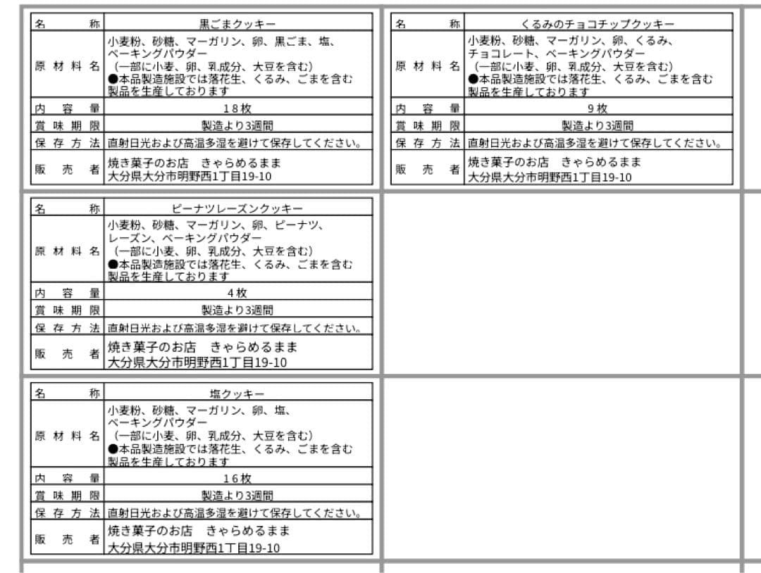 D かたいクッキー4種のセット♡手作りクッキー