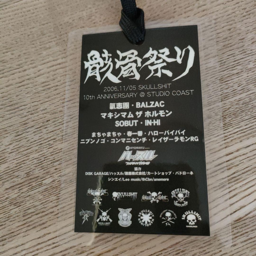 マキシマムザホルモン 非売品 ヘッドギア　おまけ付き