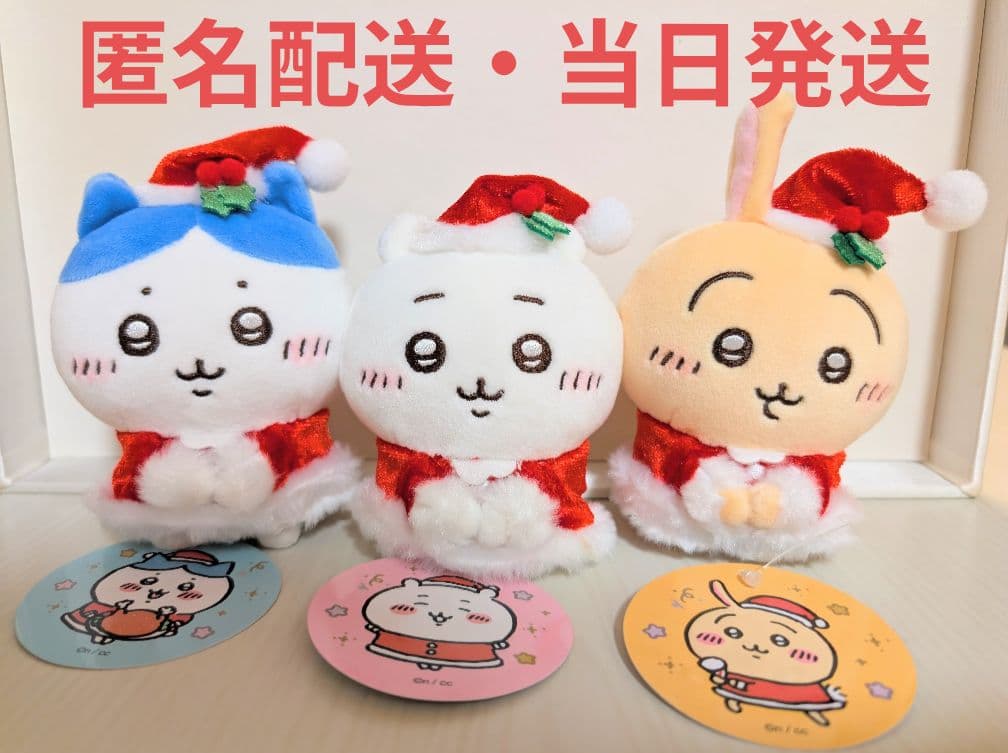 サンタさんだ！持ちますマスコット　仲良し3点セット