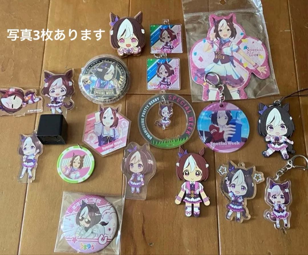 【30点以上有り】ウマ娘　スペシャルウィーク　纏め売り