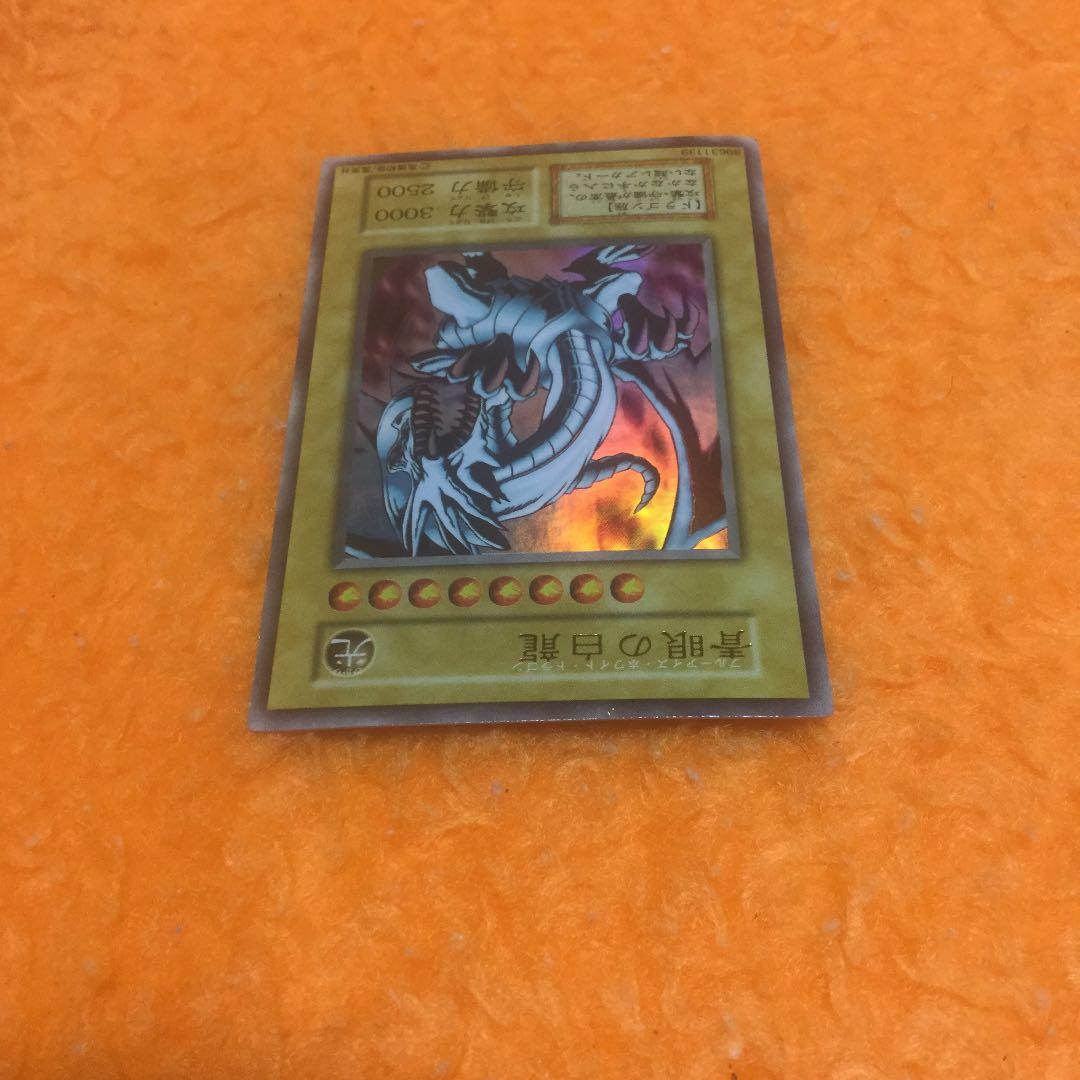 遊戯王　青眼の白龍