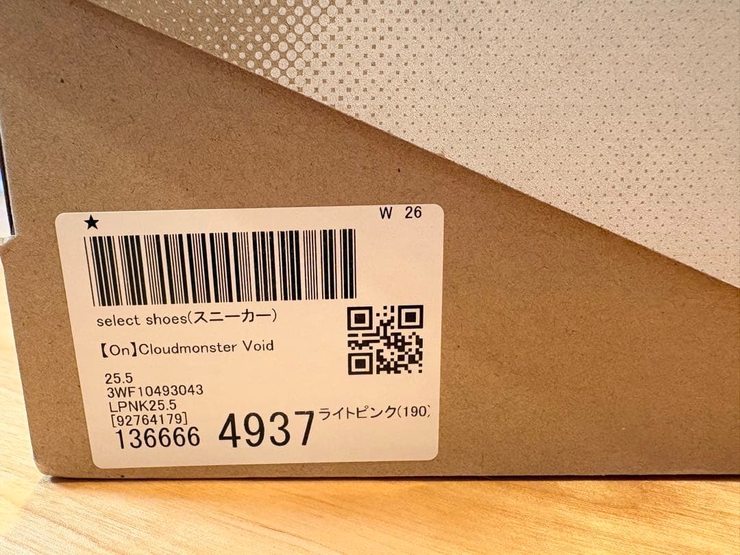 ウォーキング・ランニングウェア ON CLOUDMONSTER VOID womon8.5