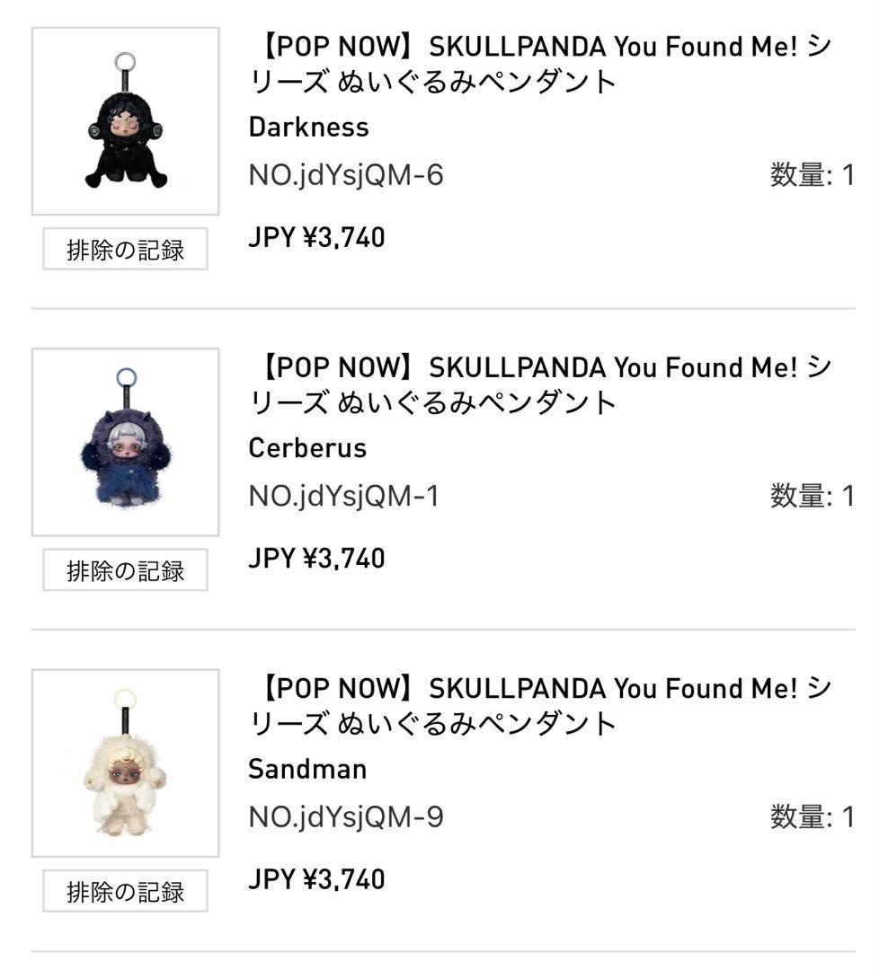 はぎSKULLPANDA スカルパンダ　you found me