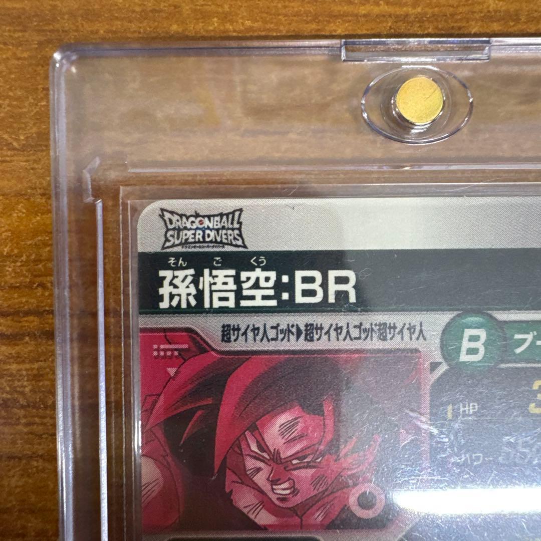 や*】様 ドラゴンボールダイバーズ sdv8-035★ 孫悟空BRパラレル