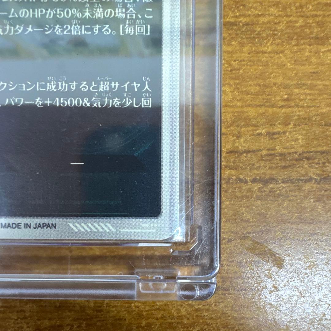 や*】様 ドラゴンボールダイバーズ sdv8-035★ 孫悟空BRパラレル