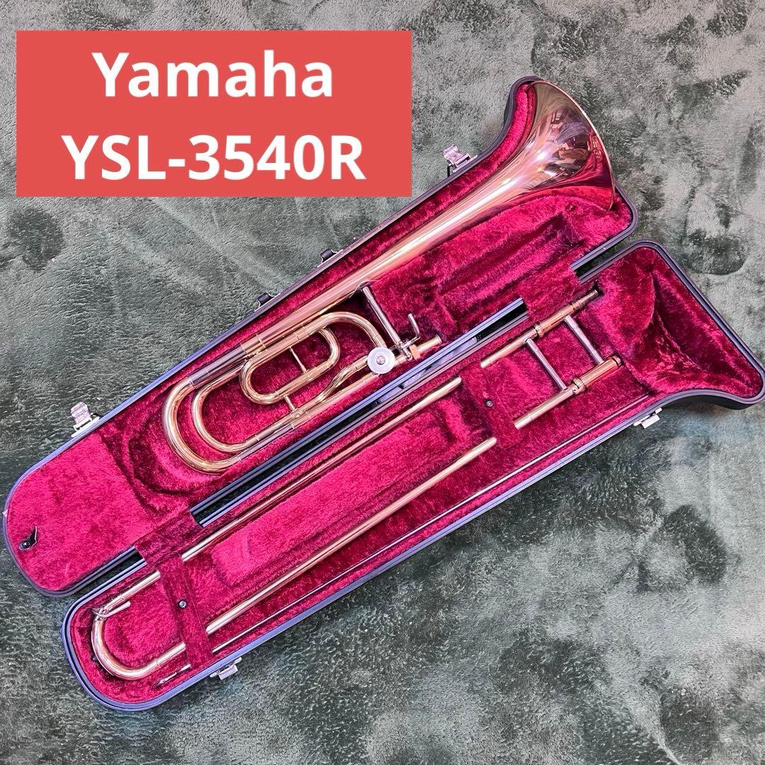 YAMAHA YSL3540R マウスピース/ハードケース付