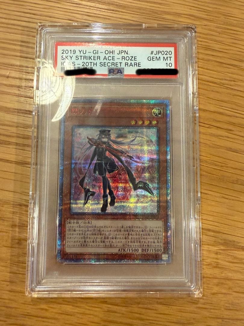 閃刀姫ロゼ 20th SE [IGAS-JP020](イグニッション・アサルト