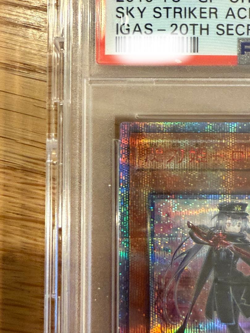 閃刀姫ロゼ 20th SE [IGAS-JP020](イグニッション・アサルト