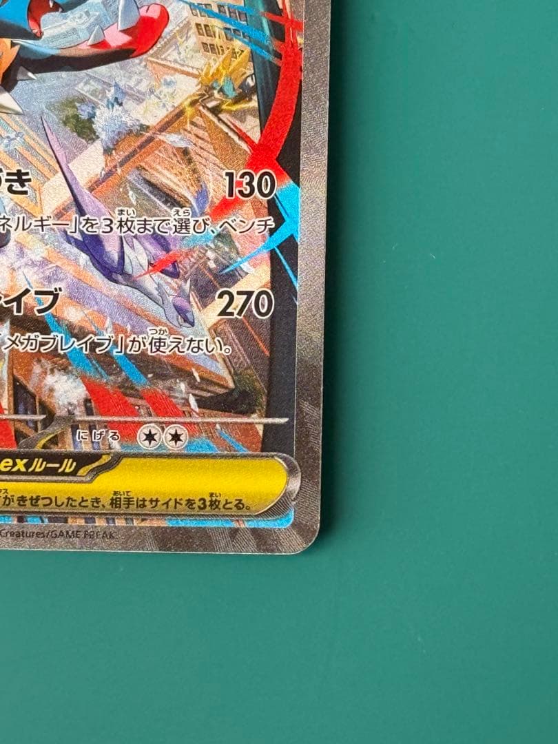 ど*須様 メガルカリオex 088/063 SAR