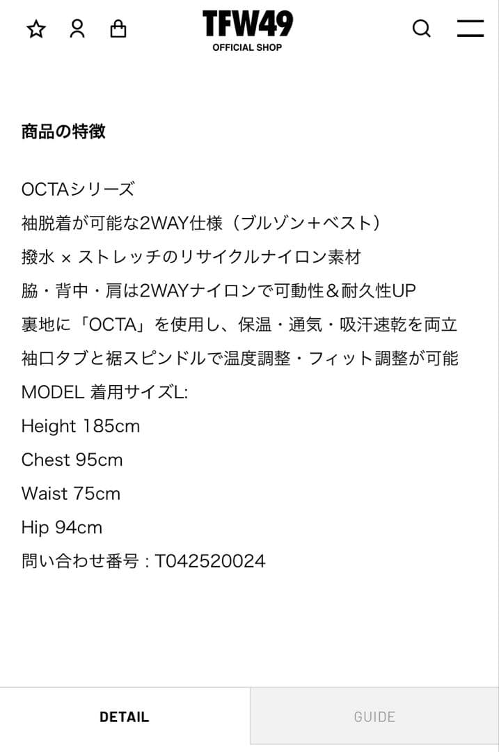 もっくんTFW49 OCTA 2WAY 黒　Lサイズ　サンプル
