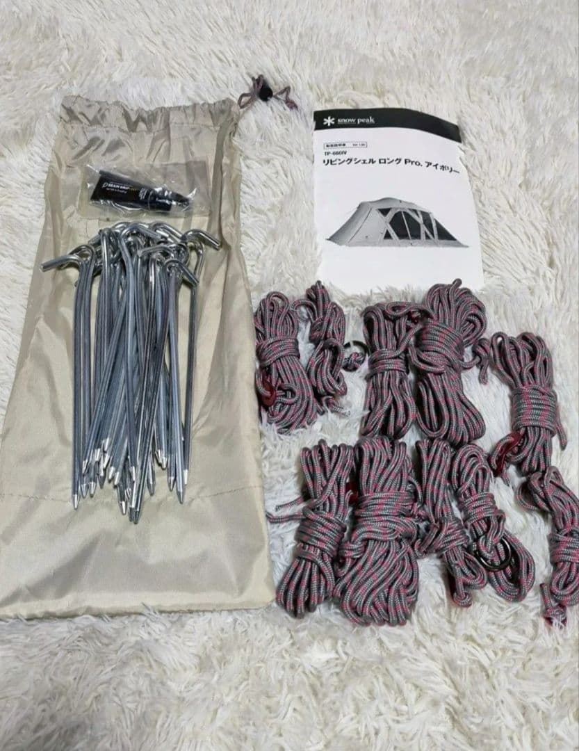 ほぼ未使用　リビングシェルロング Pro. アイボリー TP-660IV