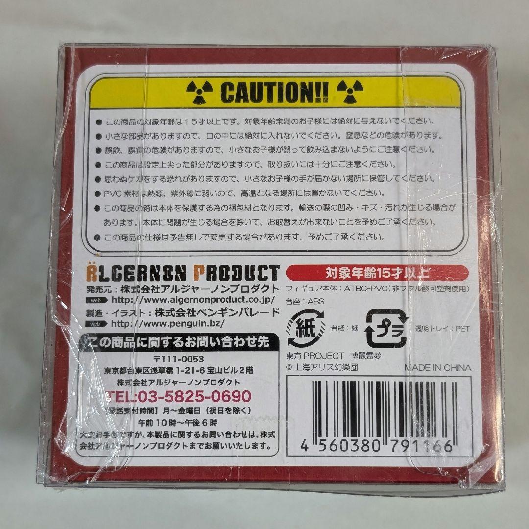 超希少 新品未開封 東方project 博麗霊夢 ぺたん娘 フィギュア