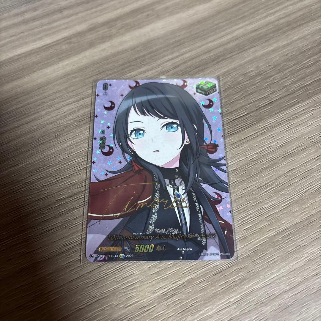 EXS サイン　Ave Mujica ティモリス　ヴァンガード