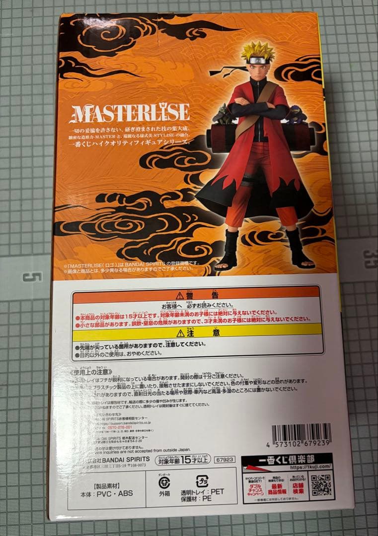 NARUTO 一番くじ 輪廻の嘆き平和の懸け橋 ナルト 仙人モード フィギュア