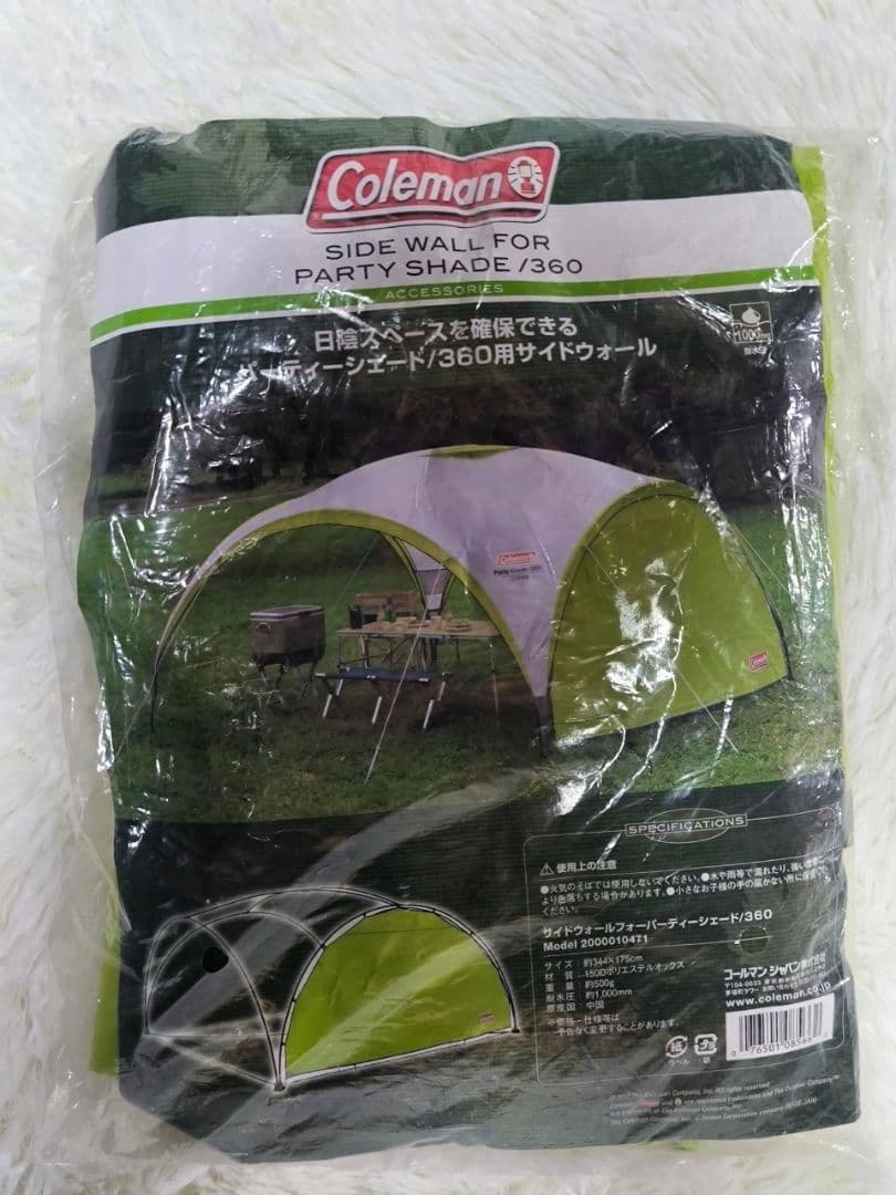 サイドウォールフォーパーティーシェード360　ライムグリーンタープテント
