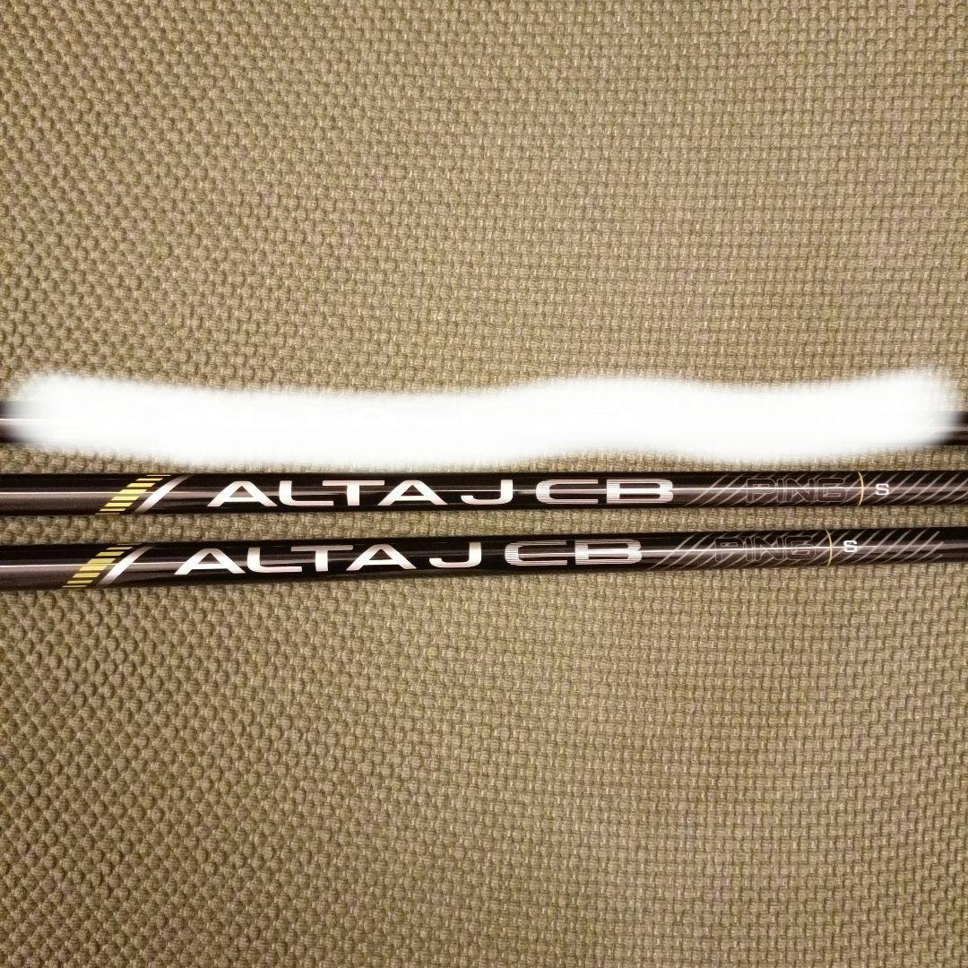 ALTA JCB シャフト 2本セット PINGスリーブ付（単品販売可）