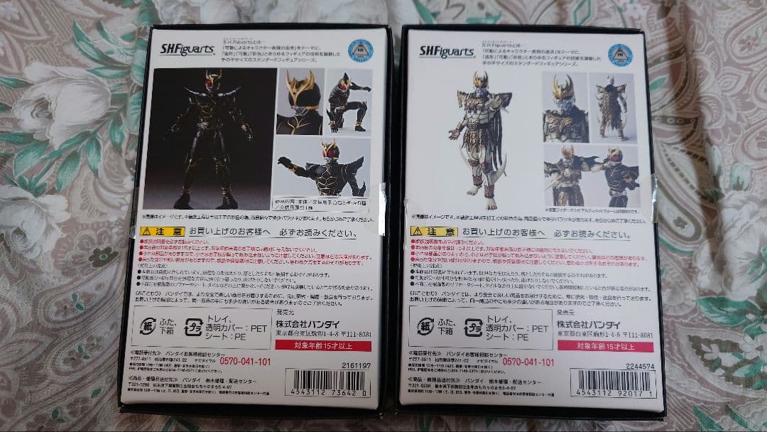 S.H.フィギュアーツ　真骨彫　クウガ　アルティメットフォーム　ン・ダグバ・ゼバ