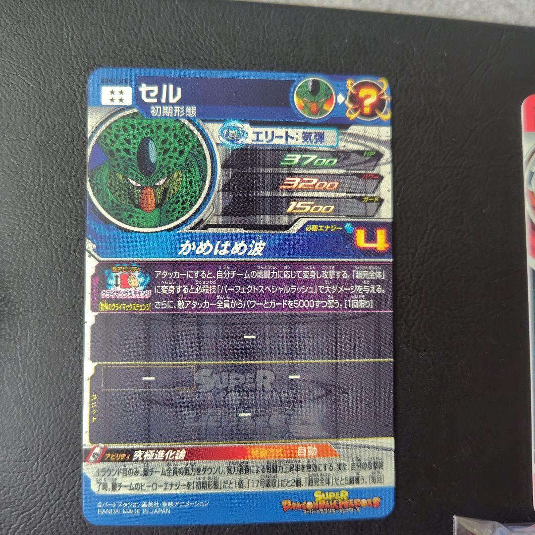 ドラゴンボールヒーローズ 　孫悟空など　まとめ売り4枚　um8-sec