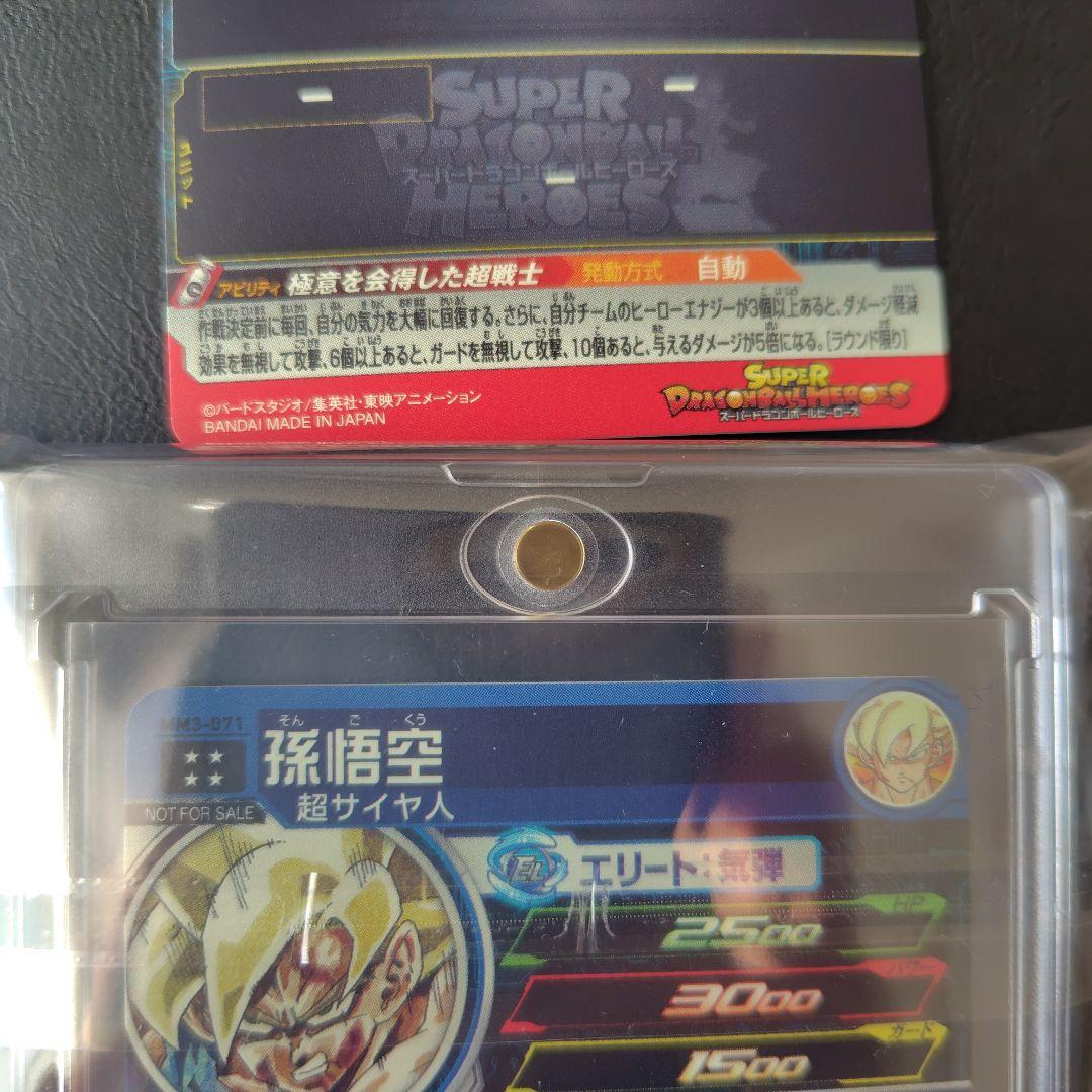 ドラゴンボールヒーローズ 　孫悟空など　まとめ売り4枚　um8-sec