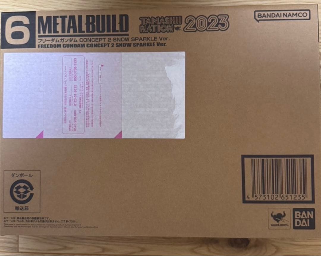 メタルビルド未開封　フリーダムガンダム　CONCEPT2 SPARKLE