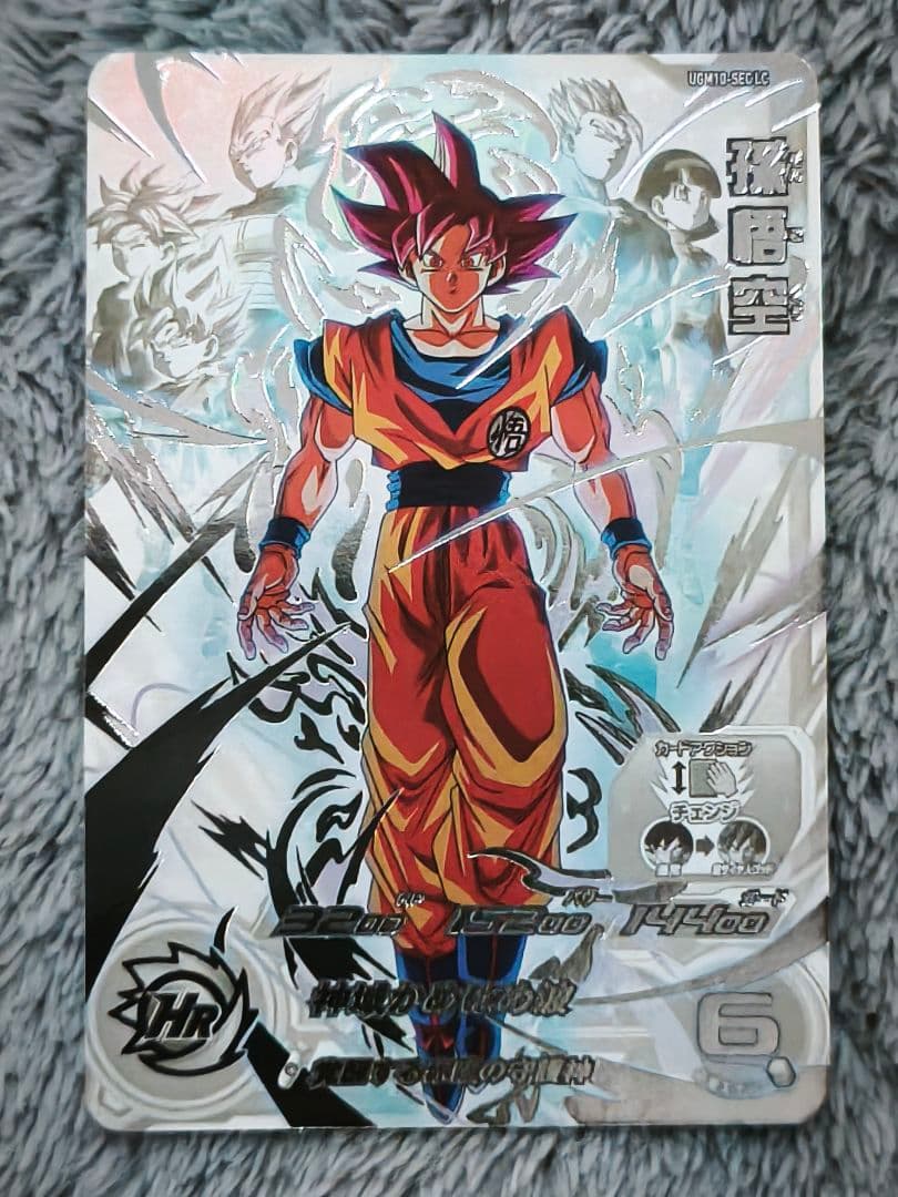 琉*地様 スーパードラゴンボールヒーローズ UGM10-SEC LC 孫悟空