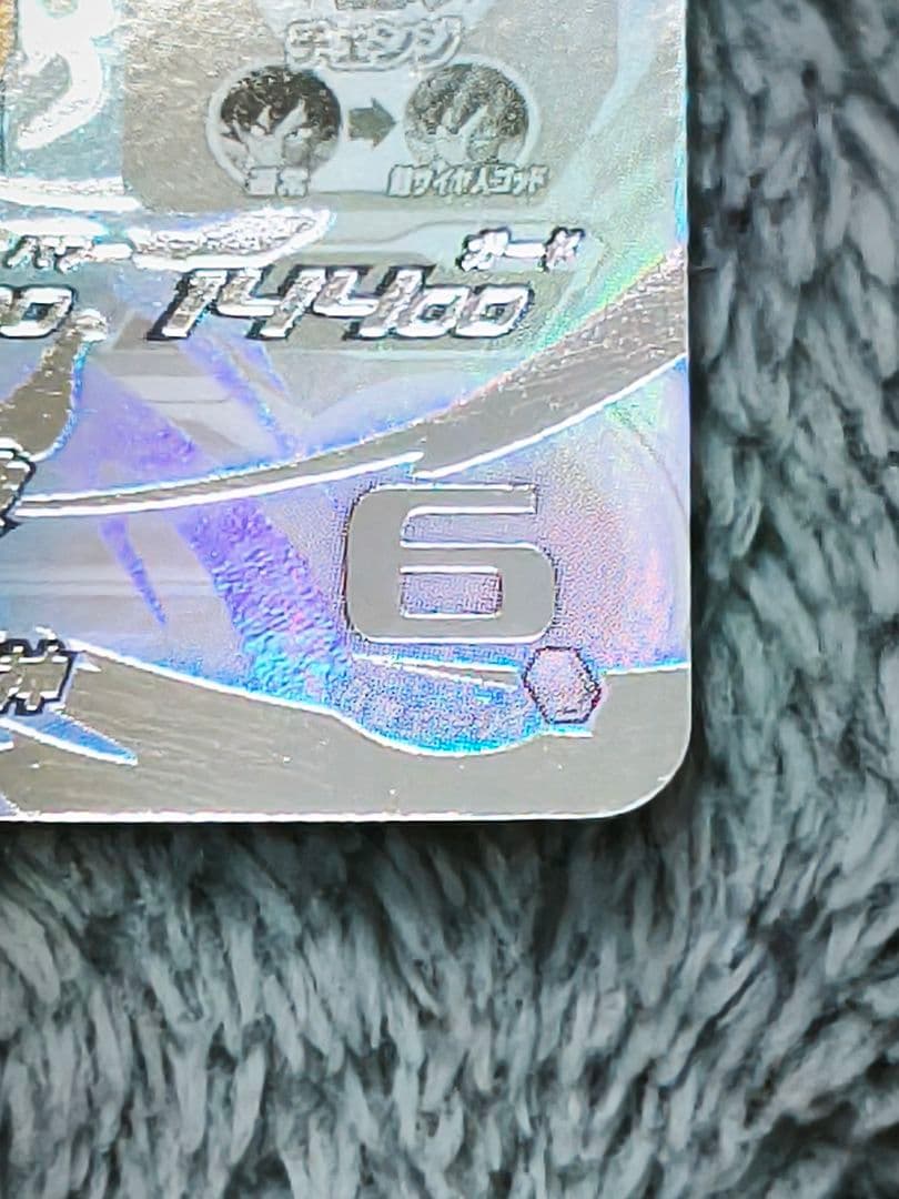 琉*地様 スーパードラゴンボールヒーローズ UGM10-SEC LC 孫悟空