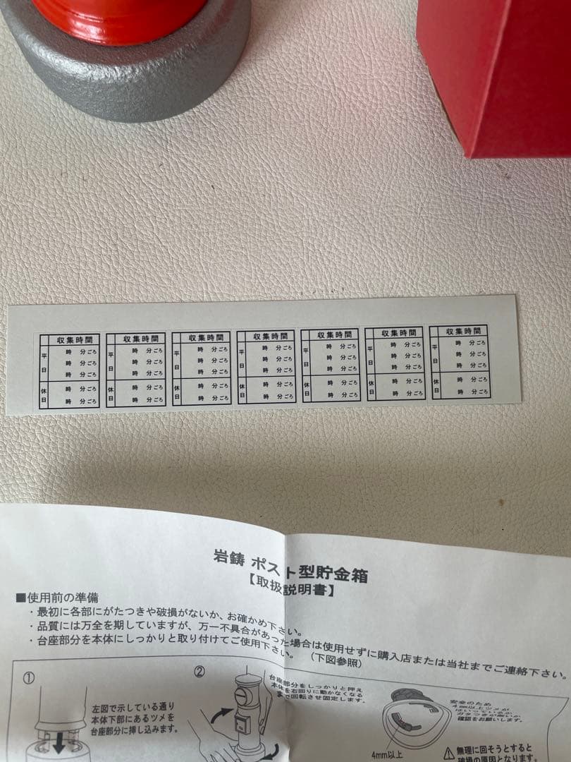 南部鉄器 岩鋳 Iwachu ポスト型貯金箱 郵便差出箱1号 丸型 箱付き