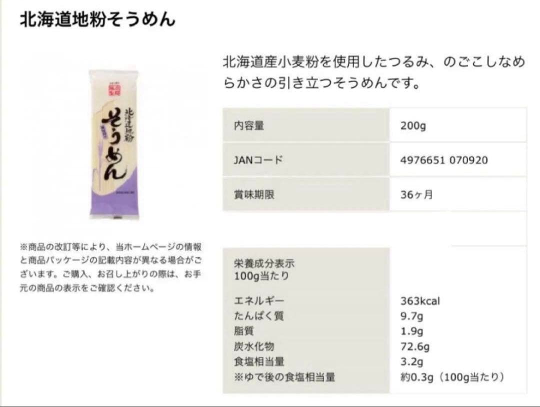 乾麺そばそうめんひやむぎうどん合計9箱