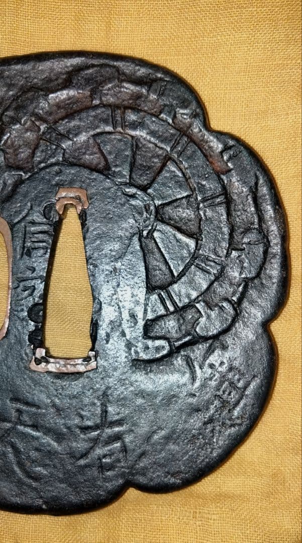 鉄地大鍔　鐔　(信家　水車詩文図)　桃山〜江戸時代　箱付き