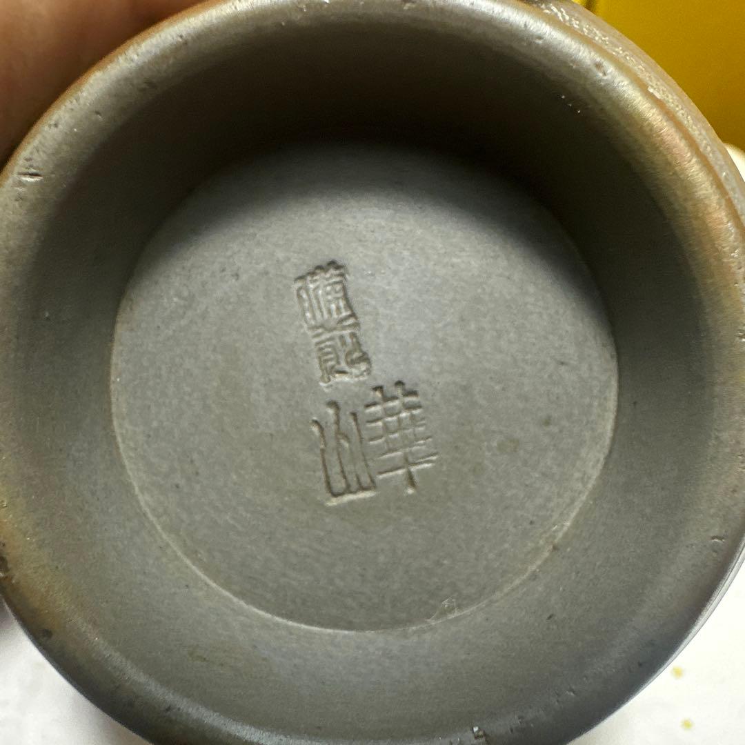 岡山県重要無形文化財 ，三代目，松田華山 ，備前焼 ，ぐい呑