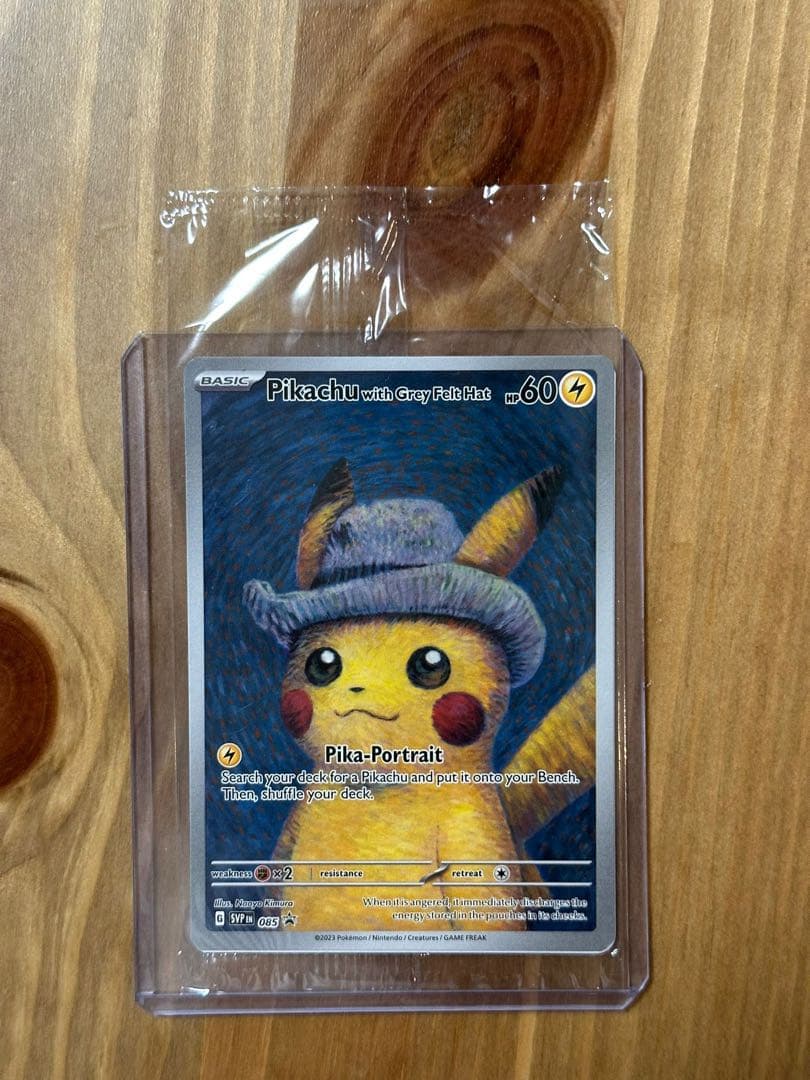 ピカチュウ　ゴッホ美術館　プロモカード