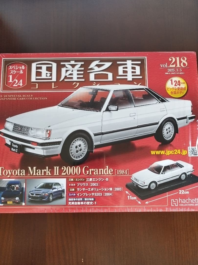 専用品【新品未開封】国産名車 コレクショントヨタ マークII2000グランデ