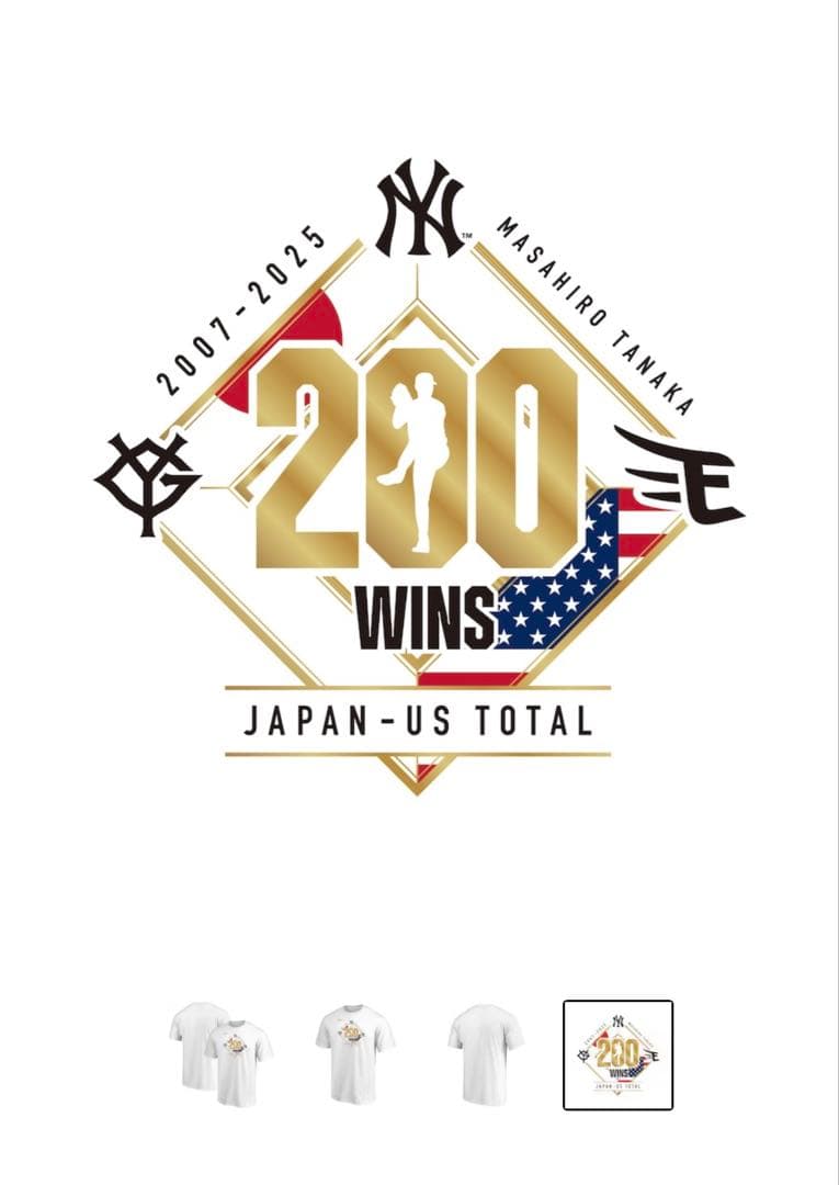 田中将大 200勝記念 Tシャツ ホワイト
