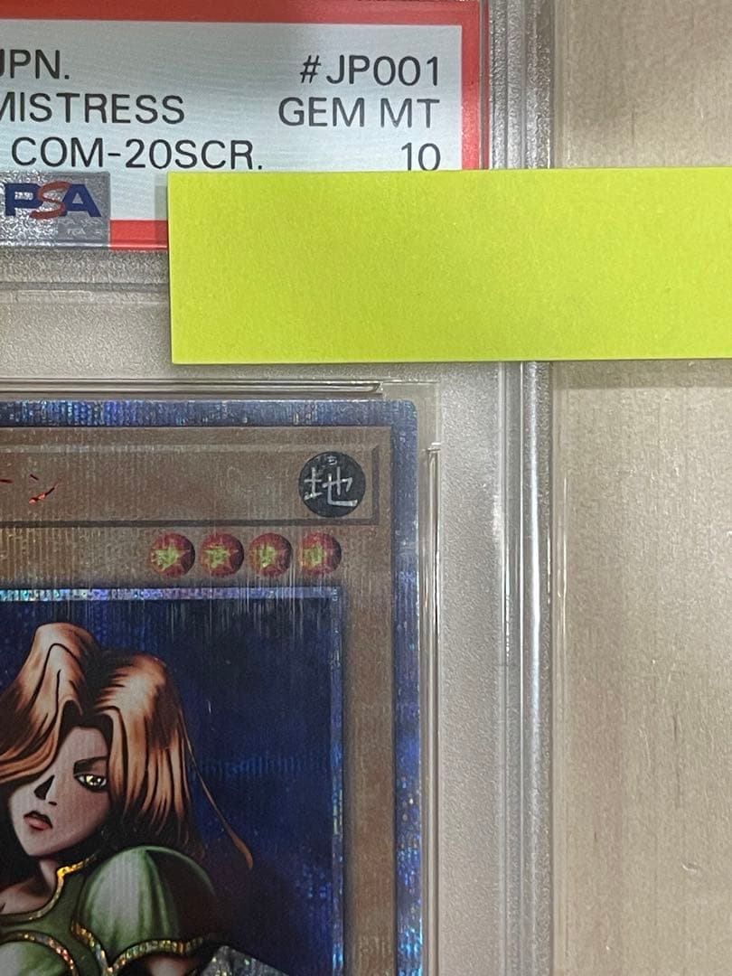 キ*ト様 遊戯王OCG 女剣士カナン 20th PSA10