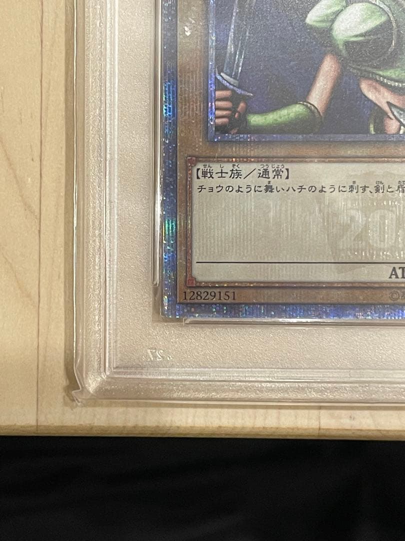 キ*ト様 遊戯王OCG 女剣士カナン 20th PSA10
