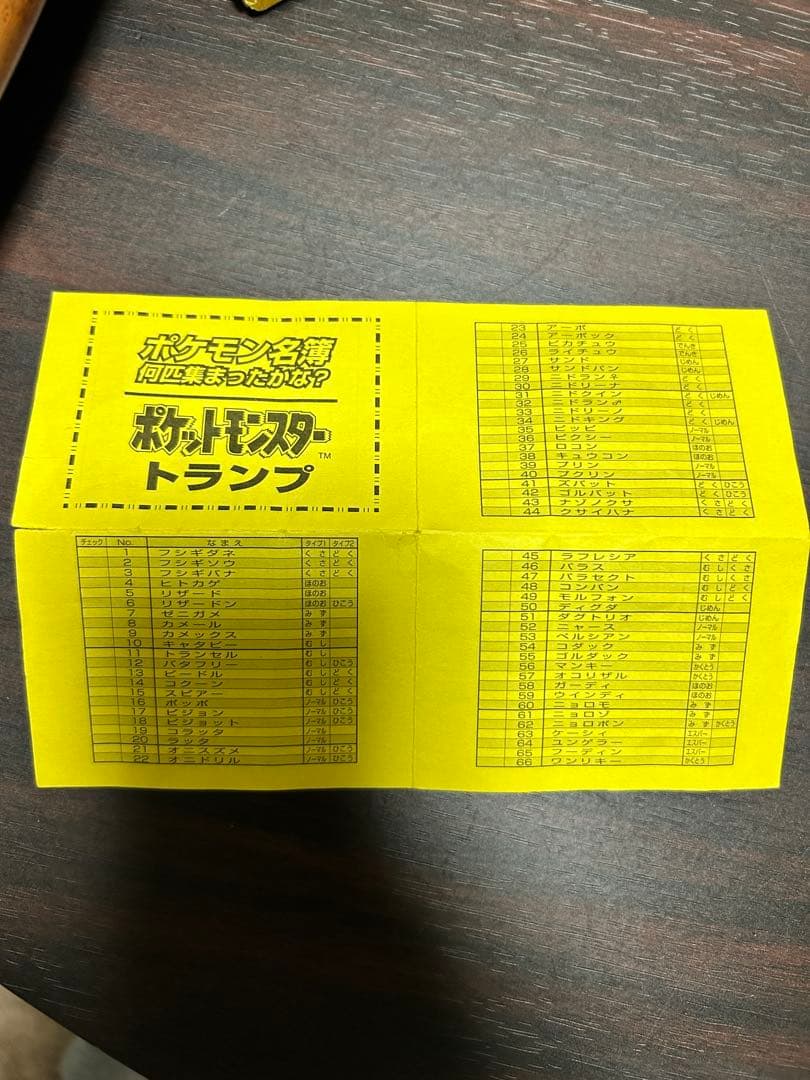 【値下げ交渉可能】ポケモントランプ　ピカチュウバージョン