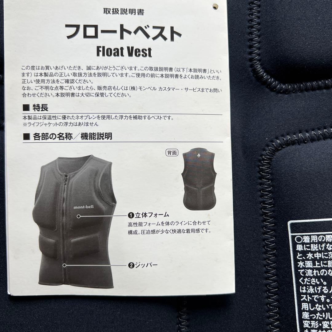 mont-bell フロートベスト M モンベル　sup ライフジャケット　黒