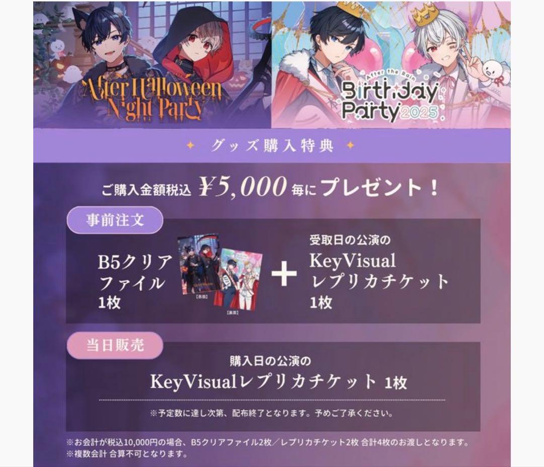 そらるグッズセット　サイン入り缶バッジ付き！